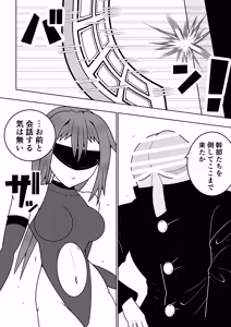 Page 5 of Futanari sentai Futanarinjaa ~ mekakushi senshi vs zecchou soshiki oogaazumu ~ - preview thumbnail