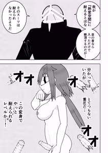 Page 10 of Futanari sentai Futanarinjaa ~ mekakushi senshi vs zecchou soshiki oogaazumu ~ - preview thumbnail