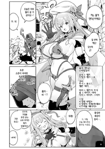 Page 3 of Mata Junan Desuka!? Yarare Zokusei Poruka-chan 2 | 또 수난인가요!? 따먹힘 속성 폴카짱 2 - preview thumbnail
