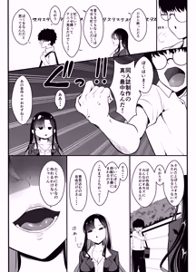 Page 3 of Gyaru ni natta osananajimi ga chouhatsu shite kuru - preview thumbnail