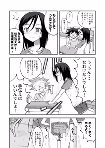Page 3 of Chou no Naka no Unko o Nozokarechau Onnanokotachi 2 - preview thumbnail