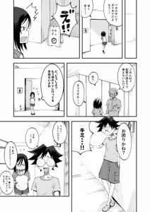Page 5 of Chou no Naka no Unko o Nozokarechau Onnanokotachi 2 - preview thumbnail