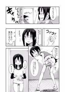 Page 4 of Request Geri Omorashi Manga - preview thumbnail
