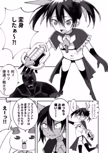 Page 3 of Henshin Suruto Unko Shitaku Nacchau Mahou Shoujo - preview thumbnail
