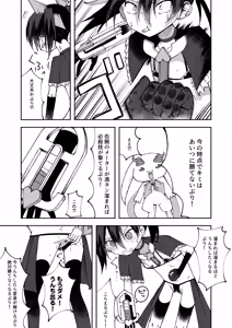 Page 4 of Henshin Suruto Unko Shitaku Nacchau Mahou Shoujo - preview thumbnail