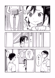 Page 3 of Rouka ni Tatasareta Onnanoko ga Genkai Haisetsu - preview thumbnail