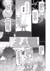 Page 3 of Moto Saikyou Yuusha no Fushidara na Inkyo Seikatsu - preview thumbnail