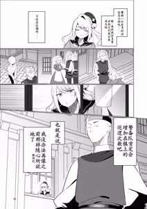Page 33 of Moto Saikyou Yuusha no Fushidara na Inkyo Seikatsu - preview thumbnail