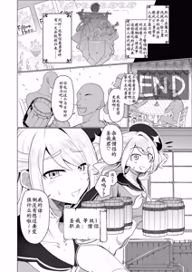 Page 4 of Moto Saikyou Yuusha no Fushidara na Inkyo Seikatsu - preview thumbnail