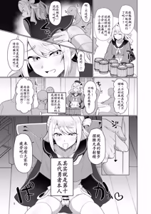 Page 5 of Moto Saikyou Yuusha no Fushidara na Inkyo Seikatsu - preview thumbnail