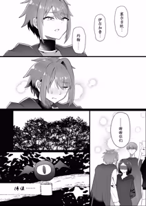 Page 56 of Moto Saikyou Yuusha no Fushidara na Inkyo Seikatsu - preview thumbnail