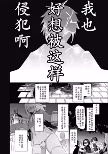 Page 8 of Moto Saikyou Yuusha no Fushidara na Inkyo Seikatsu - preview thumbnail