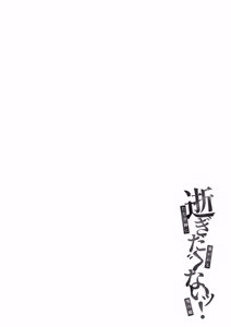 Page 3 of Shigidagunai ~ Tsu ! Tatari Kami Ni Datsuwareru Otokonoko - preview thumbnail