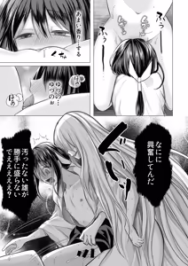 Page 40 of Shigidagunai ~ Tsu ! Tatari Kami Ni Datsuwareru Otokonoko - preview thumbnail