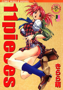 11 Pieces - hentai manga cover image