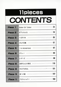 Page 5 of 11 Pieces - preview thumbnail