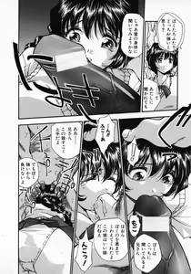 Page 81 of 11 Pieces - preview thumbnail