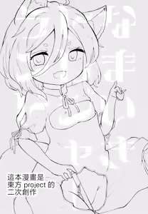 Page 3 of Namaiki Treasure Land - preview thumbnail