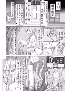 Page 3 of Mahou Furyou Shoujo Rabbit Maiden ~Intou Wana Yashiki e Youkoso~ - preview thumbnail