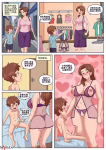Page 3 of Mother's Day - preview thumbnail