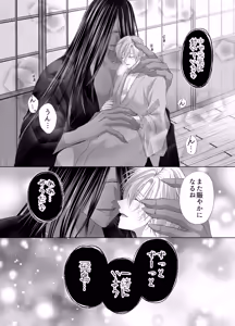 Page 56 of 孕ませ怪異～巨大なヌシ様の子種を腹いっぱいに注がれて～ - preview thumbnail