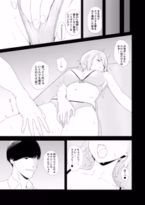 Page 8 of Kyoushitsu de Onanie shitetara Yarichin ni Bareta Ken ni Tsuite - preview thumbnail