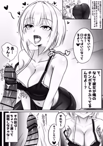 Page 3 of Ore no Cardgamer Nakama ga Kawaisugiru - preview thumbnail
