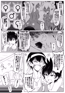 Page 3 of Monster no Taneuma ni Natteyatta! 1-2 - preview thumbnail
