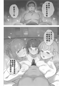 Page 3 of CERISE BAISER - preview thumbnail