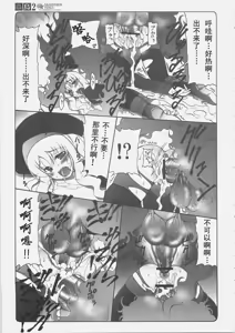 Page 8 of Kotori 2 - preview thumbnail
