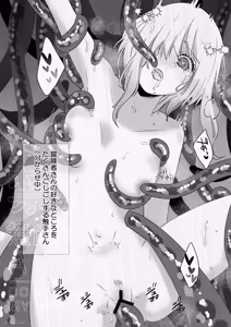 Page 33 of 触手トラップ - preview thumbnail