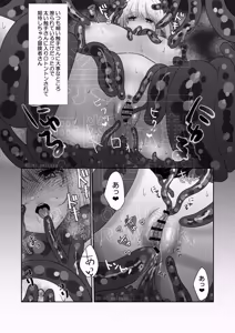 Page 4 of 触手トラップ - preview thumbnail