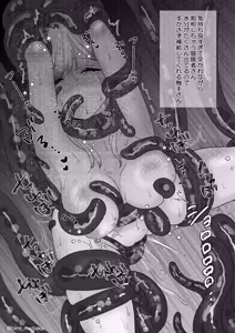 Page 8 of 触手トラップ - preview thumbnail