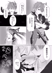 Page 3 of Okigae Antholo Kikou TarHotaru Manga - preview thumbnail