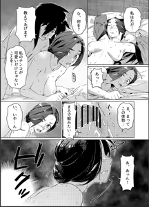 Page 56 of Otonano Omochiya 26 - preview thumbnail