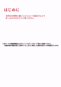 Page 3 of Seibo no Odaku Risei ga Kowareru Made Ato 0 Byou - preview thumbnail