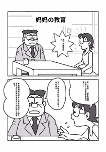 ドラえもん ママの教育 — hentai manga cover on Fhentai