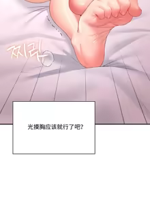 Page 5 of 飞机杯女神连线中 Wireless Onahole - Chapter 106 机翻 先行版 - preview thumbnail
