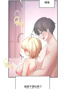 Page 9 of 飞机杯女神连线中 Wireless Onahole - Chapter 106 机翻 先行版 - preview thumbnail
