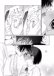 Page 56 of Gosui no Akuma | 午睡的恶魔 - preview thumbnail