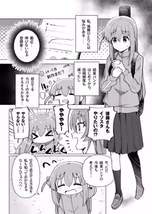 Page 3 of Bo Soushuuhen - preview thumbnail