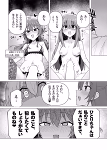 Page 56 of Bo Soushuuhen - preview thumbnail