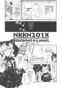 Page 3 of NKKN201X NEKOKINO vs G.SNAIL - preview thumbnail
