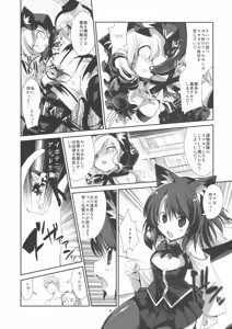 Page 4 of NKKN201X NEKOKINO vs G.SNAIL - preview thumbnail