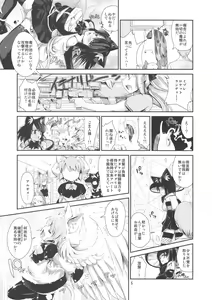 Page 5 of NKKN201X NEKOKINO vs G.SNAIL - preview thumbnail