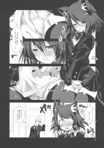 Page 8 of NKKN201X NEKOKINO vs G.SNAIL - preview thumbnail