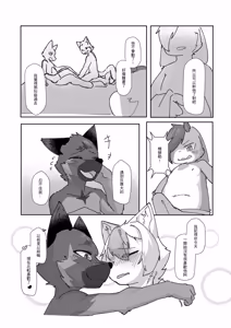 Page 20 of King's Game - preview thumbnail