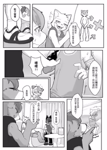Page 2 of King's Game - preview thumbnail