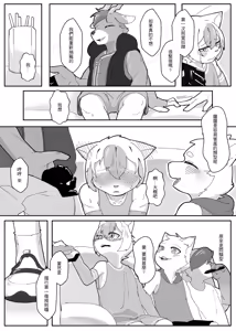 Page 3 of King's Game - preview thumbnail