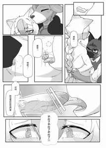 Page 8 of King's Game - preview thumbnail